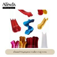 ราคา Slider สไลเดอร์ สระว่ายน้ำ สวนสนุก สไลเดอร์วน อะไหล่ ของเล่น (17562202872)