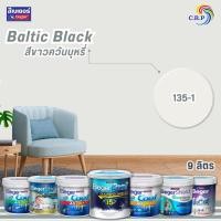 ราคา เบเยอร์ สีขาวควันบุหรี่ 135-1 Baltic Black โทนโมเดิร์น ขนาด 9 ลิตร สียอดฮิต สีทาภายใน สีทาภายนอก สีไร้กลิ่น สีควันบุหรี่ (25336122402)