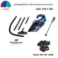 ราคา BOSCH เครื่องดูดฝุ่นไร้สาย รุ่น GAS 18V-1 Kit 18V แถมแบตที่ชาร์จพร้อมอุปกรณ์ดูดฝุ่น -รับประกัน 1 ปี (26553816421)