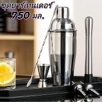 ราคา ชุดเชคค็อกเทลสแตนเลส 750 มล. 6 ชิ้น สำหรับชงค็อกเทล ชงเครื่องดื่ม ชาไข่มุก เครื่องมือบาร์ อุปกรณ์บาร์ เชคค็อกเทลสำหรับบา (47155079153)