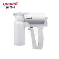 ราคา เครื่องดูดเสมหะพกพา แบบมือบีบ Manual suction apparatus Yuwell รุ่น 7B-1 Manual Suction เครื่องซักชั่น ดูดน้ำมูก ดูดเสมหะ (40124775051)