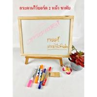 ราคา Fuji Board กระดานไวท์บอร์ดขอบไม้ 2 หน้า พร้อมโครงขาพับ ขนาด 30x40cm. (25991502976)