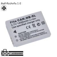 ราคา แบตเตอรี่ สำหรับ กล้อง Canon NB-5L (2685125398)