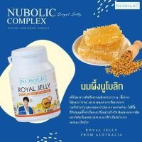 ราคา Nubolic Royal Jelly 1650mg นมผึ้งนูโบลิค ขนาด 40เม็ด ของแท้100% (2400346566)