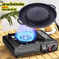 ราคา เตาแก๊สกระป๋อง เตาแก๊สปิคนิคพร้อมเตาหมูปิ้งย่างชาบู เซตคู่สุดคุ้ม (41864997580)