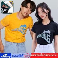 ราคา Rudedogของแท้ เสื้อยืดRudedogของแท้ รุ่น wavy dog (23141565693)