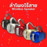 ราคา ลำโพงบลูทูธพร้อมหูหิ้ว รุ่น J-29 (25400461551)