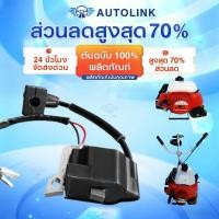 ราคา คอยล์ไฟ 411 คอยไฟ เครื่องตัดหญ้า รุ่น NB 411, RBC 411 อะไหล่เครื่องตัดหญ้า อะไหล่ ตัดหญ้า รุ่น NB411, สินค้าพร้อมส่ง (54702124086)