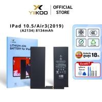 ราคา แบตเตอรี่ YIIKOO สำหรับ IPad 10.5/Air3(2019) (A2134) 8134mAh รับประกัน18เดือน (42120569680)