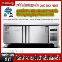 ราคา ตู้แช่แข็งสแตนเลส 250L/330L สำหรับตู้แช่แข็ง ตู้เตรียมอาหาร ตู้แช่แข็งบนเคาน์เตอร์ ตู้เย็นเชิงพาณิชย์ (40350577629)