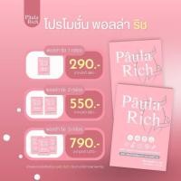 ราคา (ลด50%ในไลฟ์)พอลล่า ริช Paula Richของแท้100% สารสกัดจากธรรมชาติ (29701384338)