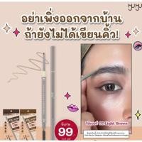 ราคา ดินสอเขียนคิ้ว Myu-Myu Pro slim eyebrow pencil สีน้ำตาลเข้ม น้ำตาลอ่อน (พด) (41867940075)