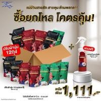 ราคา โปรสุดคุ้ม!! น้ำยาปรับผ้านุ่ม 12 ถุง + สเปร์ยฉีดผ้า 1 ขวด (24371529384)