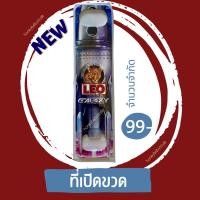 ราคา ลีโอ ที่เปิดขวด Leo hopseries (16488459963)