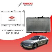 ราคา หม้อน้ำ HONDA ACCORD เครื่อง 2.2 ปี 1994-1997 AT (เกียร์ออโต้) หม้อน้ำอลูมิเนียม ฝาพลาสติก หม้อน้ำรถยนต์/ADR (8480703617)