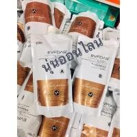 ราคา ชุดยืด อีฟดาส สูตรถุงน้ำตาล (24678428243)