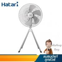 ราคา HATARI พัดลมอุตสาหกรรม 25 นิ้ว แบบตั้งพื้นทรงสูง รุ่น IQ25M1 GY (14887) (1418185499)