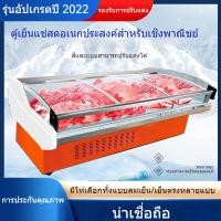 ราคา ตู้แช่เนื้อวัวและเนื้อแกะ ตู้แช่เย็นแบบระบายความร้อนด้วยอากาศและแบบระบายความร้อนโดยตรง batemi (52504538407)