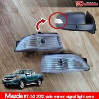 ราคา ไฟเลี้ยวกระจกมองข้าง BT-50 2012 2013 2014 เดิมๆ Mazda ขายแยกข้าง NT (43417998640)