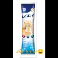 ราคา Ensure เอ็นชัวร์ 53.8 กรัม (6 ซอง) กลิ่นวานิลลา (5151847138)