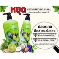 ราคา โปรแรง 4YL แชมพู ครีมนวด สมุนไพรแท้ สูตรมะกรูด ใบหมี่ ลดปัญหา ผมร่วง หงอก รังแค เหา โฟวายแอล 4yl thailand (8617199219)