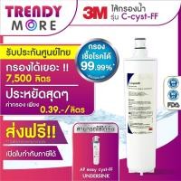 ราคา 3M ไส้กรองน้ำสำหรับรุ่นใต้ซิงค์ (22328921763)