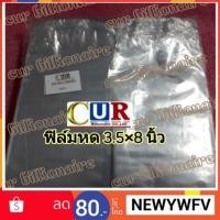 ราคา ฟิล์มหดขนาด 3.5×8นิ้ว (รีดโค้ง) (1000213752)