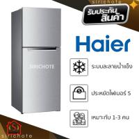 ราคา HAIER ตู้เย็น 2 ประตู (7.2 คิว) รุ่น HRF-THM20NS (16415090326)