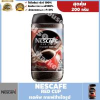 ราคา พร้อมส่ง ! NESCAFE RED CUP เนสกาแฟ เรดคัพ กาแฟสำเร็จรูป 200 กรัม #Baby Neko (17665438424)
