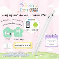 ราคา Stylus Pen ปากกาทัชสกรีน ปากกาสไตลัส สัมผัสหน้าจอ สำหรับแท็บเล็ต Tablet Android Touch Pen สำหรับ ระบบคู่ - iOS/Android (56802860792)