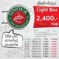 ราคา ตู้ไฟสำเร็จรูป (ทรงกลม) (ทักแชทก่อนกดสั่งซื้อนะครับ) (454103473)