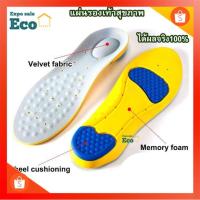 ราคา Ecotechhugo แผ่นเสริมรองเท้าเพื่อสุขภาพ ลดแรงกระแทก สำหรับเดิน วิ่ง ออกกำลังกาย ตัดขอบได้ตามไซส์ (1แพ็ค=1คู่) รุ่น SM201 (5840293887)