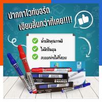 ราคา ปากกาไวท์บอร์ด หัวแหลม ปากกาเขียนกระดาน ลบง่าย กลิ่นไม่ฉุน Iprint ขนาด 2.00mm-3.00mm สินค้าโรงงานไทย ไวบอด US.Station (3678333213)