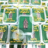 ราคา ไอ้ไข่ เหรียญปรกมะขาม รุ่นทรัพย์เหลือล้น (แถมคาถาบูชา+ธูปตัวเลข) ไอ้ไข่วัดเจดีย์ ไอ้ไข่เหรียญปรกมะขาม (40827517515)