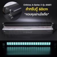ราคา ไฟ LED Chihiros A-Series 2 รุ่น AII601 สำหรับตู้ปลาขนาด 60cm (24นิ้ว) | Marangmod (5890263839)