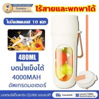 ราคา Alxed เครื่องปั่นน้ำผลไม้ เครื่องปั่นน้ำผลไม้พกพา ไร้สายแบบพกพา ความจุ 400mL มัลติฟังก์ชั่น TypeC แก้วปั่นผลไม้แบบพกพา (41756968972)