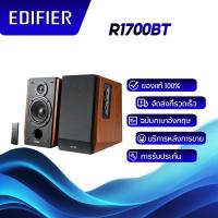 ราคา Edifier R1700BT ลำโพงชั้นวางหนังสือ Bluetooth แบบออลอินวัน กำลังขับรวม 66W RMS อินพุต RCA คู่ Brown (28105417632)