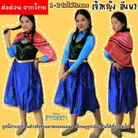 ราคา ชุดเจ้าหญิงอันนา ชุดเจ้าหญิง✨️ เจ้าหญิงอันนา ชุดเจ้าหญิงผู้ใหญ่✨️ เจ้าหญิงแอนนา พร้อมส่งด่วน (24494903440)