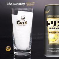 ราคา แก้วsuntory whisky-soda สีทอง (ซันโทรี่ วิสกี้-โซดา) แก้วเบียร์ญี่ปุ่น จุ 380 ml. (44251625398)