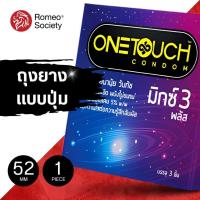 ราคา ถุงยางอนามัย ONETOUCH Mixx 3 Plus (ถุงยางอนามัยวันทัช มิกซ์ 3 พลัส) ขนาด 52 มม. (1 กล่อง 3 ชิ้น) (24192326103)