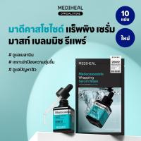ราคา [Official] MEDIHEAL Madecassoside Wrapping Mask_Blemish Repair (10 แผ่น) - ขจัดปัญหาสิว ลดเลือนรอยดำรอยแดง เพิ่มความชุ่มชื้น (42623918690)