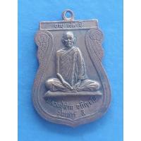 ราคา เหรียญเสมา หลวงปู่สาม อภิญจโน วัดป่าไตรวิเวก จ.สุรินทร์ รุ่นเสาร์ 5 อายุ 79 ปี พ.ศ. 2521 เนื้อทองแดง.. (25407263727)