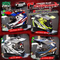 ราคา หมวกกันน็อคReal รุ่น Venger Plus Challenger (17740880505)