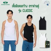 ราคา [ถูกมาก]✅เสื้อตราห่านคู่ เสื้อกล้ามสีขาว-สีดำ size 34-50 นิ้ว ของแท้100% พร้อมจัดส่ง (25414081006)