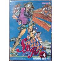 ราคา โจโจ้ สตีล บอล รัน/JoJo steel ball run (ภาค7) พิมพ์บางเก่า ปก40 เล่ม4 สภาพมือ1ในซีล (42972803305)