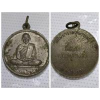 ราคา เหรียญเยือนอินเดีย หลวงพ่อขอม วัดไผ่โรงวัว จ.สุพรรณบุรี ✨ ขอแนะนำเหรียญศักดิ์สิทธิ์ที่หาได้ยาก! เหรียญเยือนอินเดีย หลวง (26255491070)