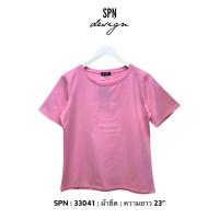 ราคา SPN 33041 เสื้อผ้ายืดคอกลม สีชมพู อัดนูนลายน้องแมว ความยาว 23” (41768241884)