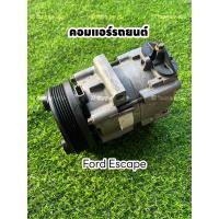 ราคา คอมแอร์ ฟอร์ด เอสแคป ford escape 3.0 V6 ตรงรุ่น (22854025195)
