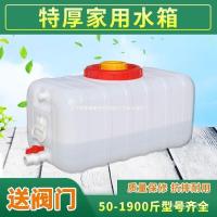 ราคา ถังน้ําครัวเรือนแนวนอนพลาสติกหนาถังเก็บน้ําที่มีฝาปิดถังเก็บสี่เหลี่ยมถังเก็บน้ําขนาดใหญ่เกรดอาหาร บีเอ็มอาร์เอ็กซ์ (56354356752)