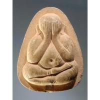 ราคา Antig Sun 1585 พระปิดตาสุริยคราส รวยล้นเหลือ เนื้อผง ฝังตะกรุด หลวงพ่อแดง วัดอินทาราม อำเภออัมพวา จังหวัดสมุทรสงคราม (27513898076)